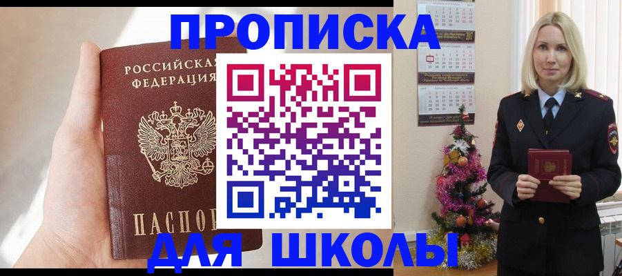 где прописаться в Красногорске