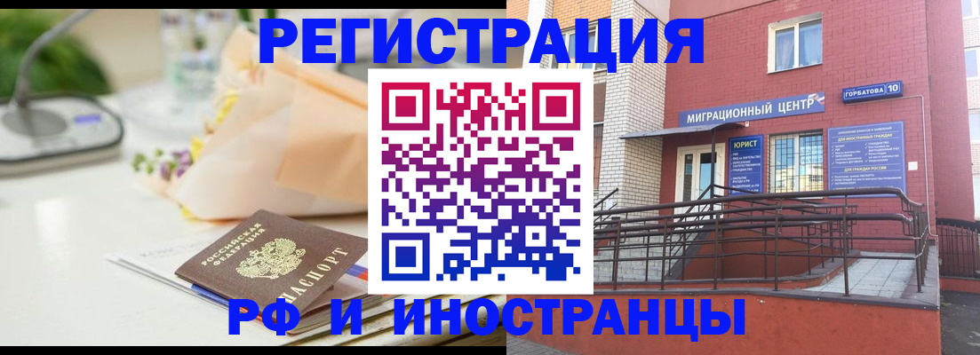 прописка для кредита в Красногорске